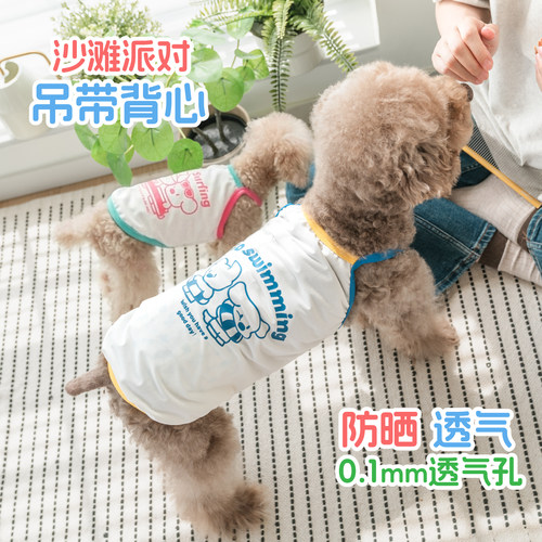 高颜值！狗狗夏季薄款小背心