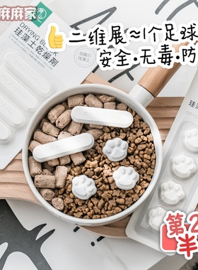 仨娃麻麻家-OKAYAMA硅藻土狗粮干燥剂猫粮干燥条狗粮桶干燥防潮