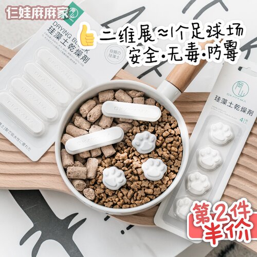 岡山硅藻土狗粮干燥条安全无毒