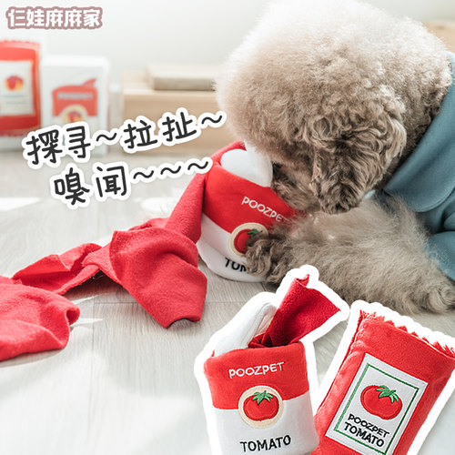 扑几狗狗嗅闻玩具解闷神器