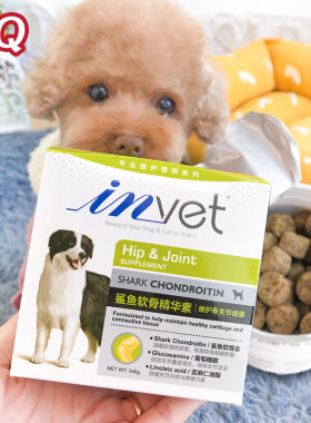 麦德氏INVET医护级鲨鱼软骨素