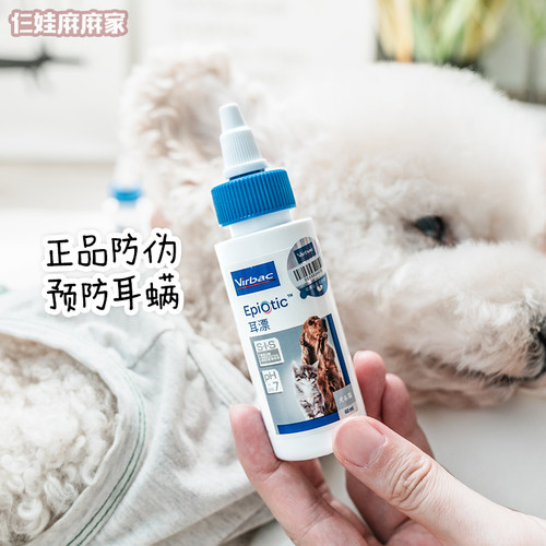 法国维克耳漂洁耳液温和无刺激