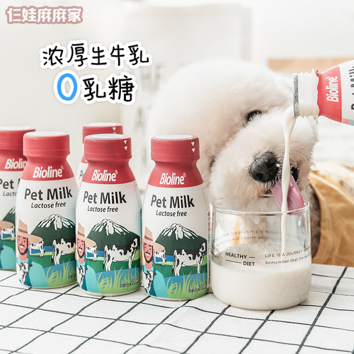 BioLine浓厚全脂生牛乳0乳糖