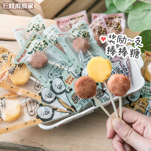 仨娃麻麻家petio狗狗奖励零食