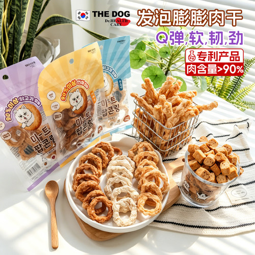 韩国TheDog专利发泡膨膨鸡肉圈