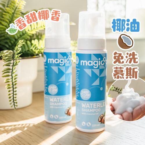 天然椰油宠物免洗泡沫慕斯