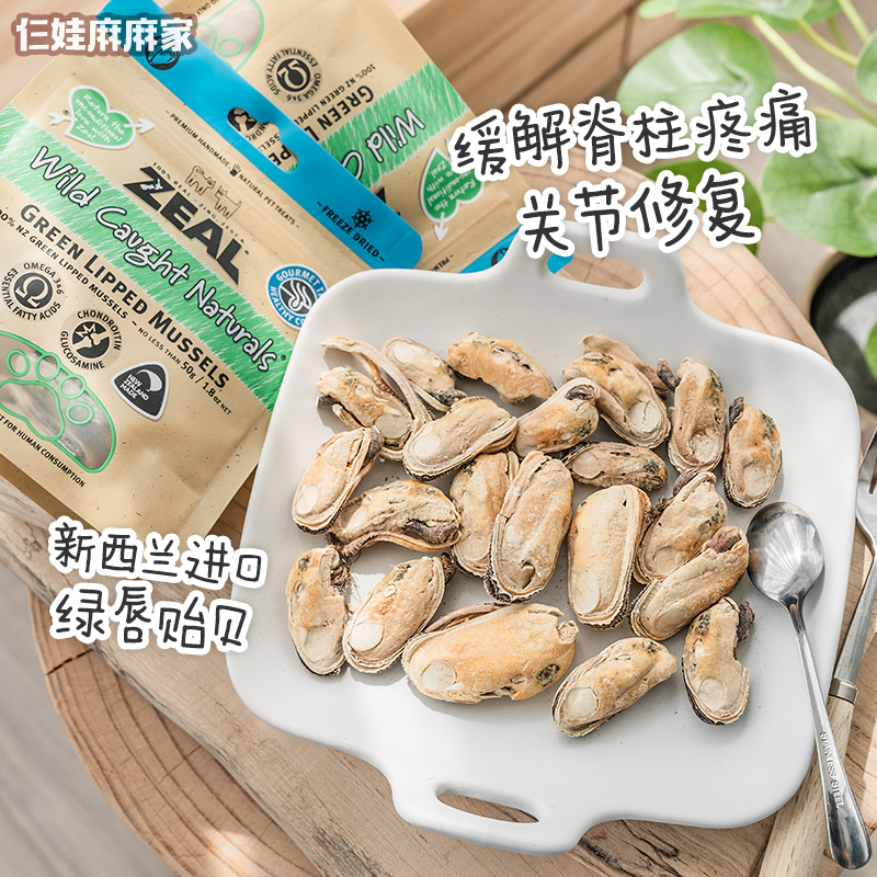 ZEAL绿唇贻贝冻干缓解关节狗零食