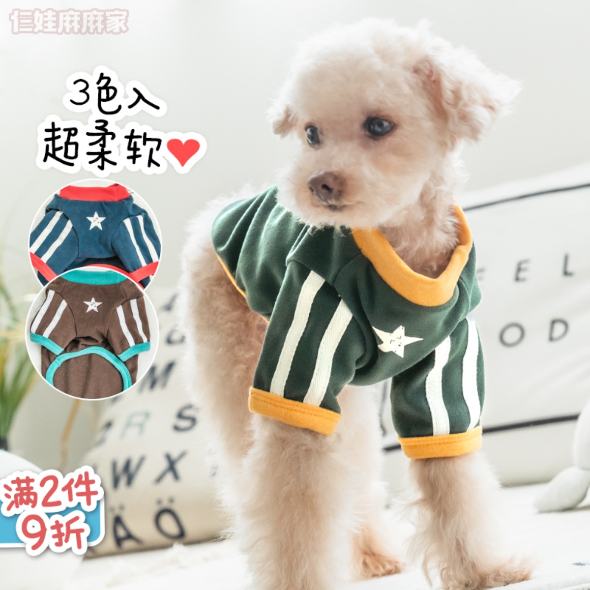 2024新款美式撞色德绒狗狗卫衣