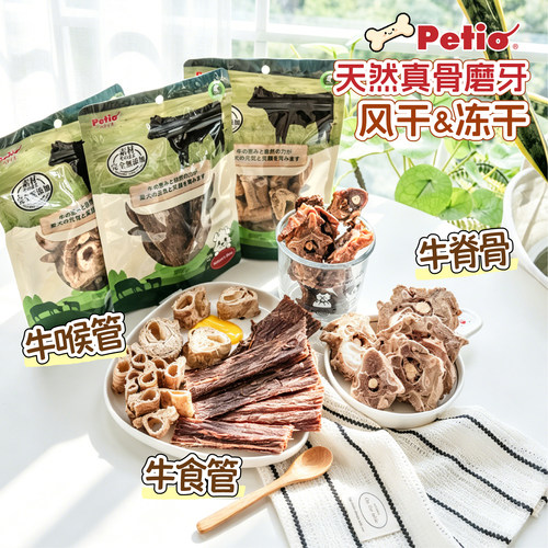 petio真骨耐啃磨牙牛脊骨牛喉管