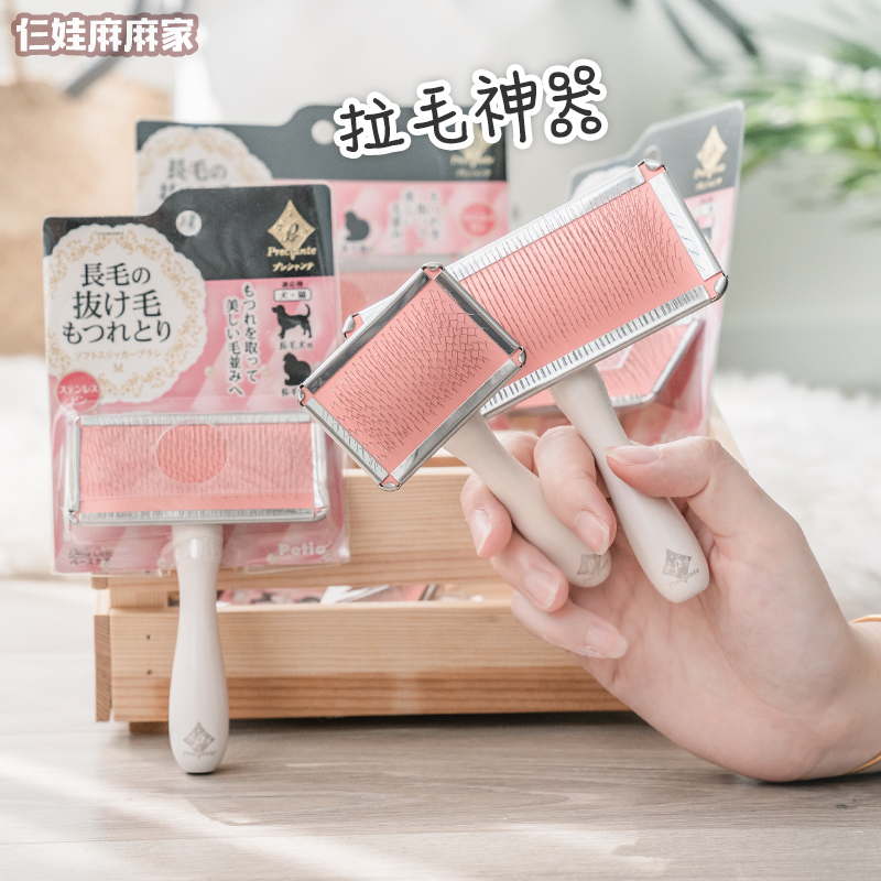仨娃麻麻家petio狗蓬松拉毛针梳