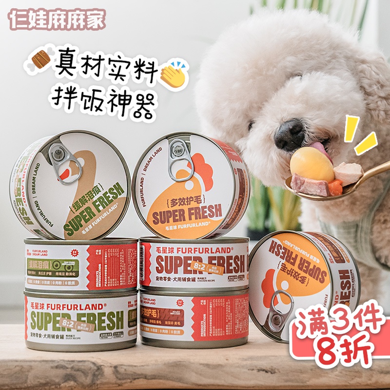 毛星球鲜煮罐狗罐中的广式靓汤