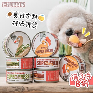 仨娃麻麻家-毛星球狗狗罐头拌狗粮营养拌饭增肥汤罐美毛去泪痕