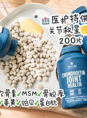 Mecredy明质软骨素狗狗关节鲨鱼软骨素狗狗专用氨糖关节髌骨试吃