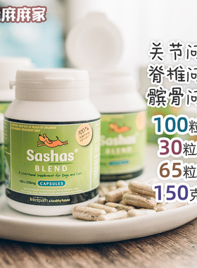 萨沙关节灵鲨鱼软骨素粉关节修复胶囊萨莎狗狗脊椎髌骨100粒150克