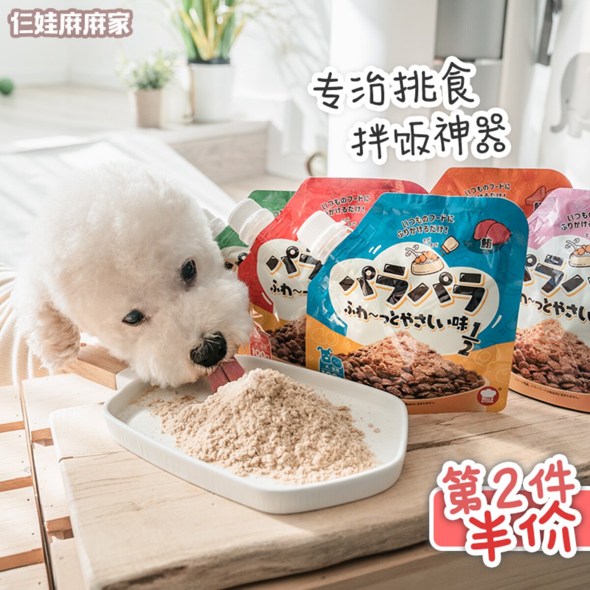 仨娃麻麻家-狗粮伴侣挑食神器狗狗零食肉松狗罐头拌狗粮拌料