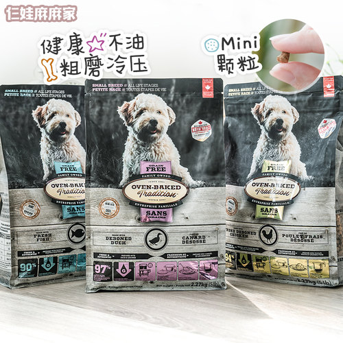 欧恩焙狗粮中小型犬鸭肉烘焙粮