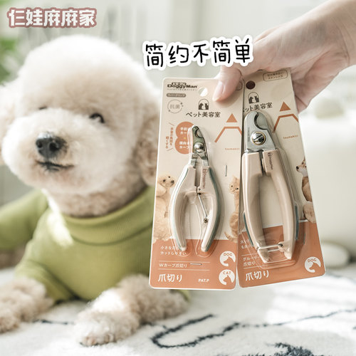 多格漫宠物指甲剪刀简约不简单