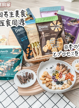 日本Doris多丽斯狗狗零食保健养生老年犬宠物零食补充维生素