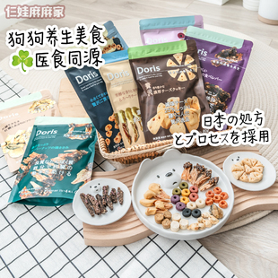 日本Doris多丽斯狗狗零食保健养生老年犬宠物零食补充维生素
