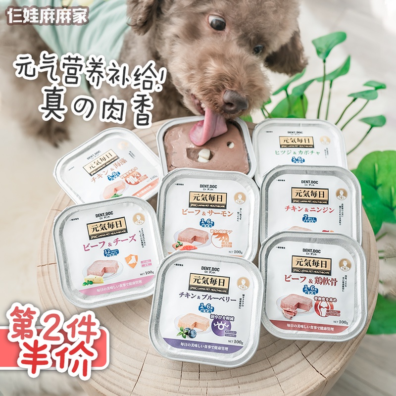 仨娃麻麻家丹特医生狗罐头拌狗粮