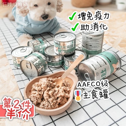 专治挑食！低脂主食罐含免疫蛋白