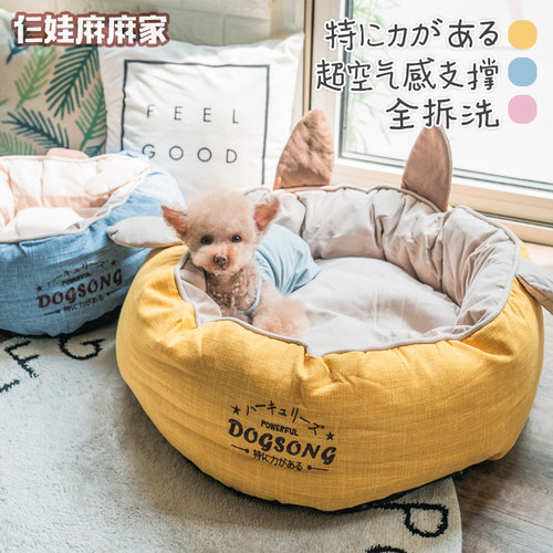 仨娃麻麻家 空气感狗窝可拆洗泰迪宠物窝中小型犬深睡窝四季通用 - 封面