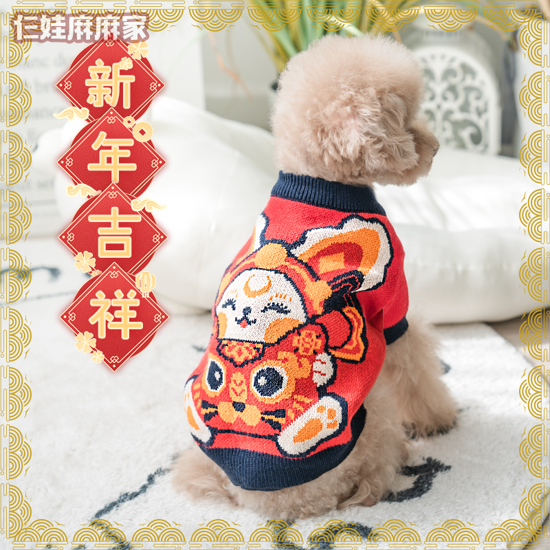 2025狗狗新年毛衣喜庆软萌超可爱