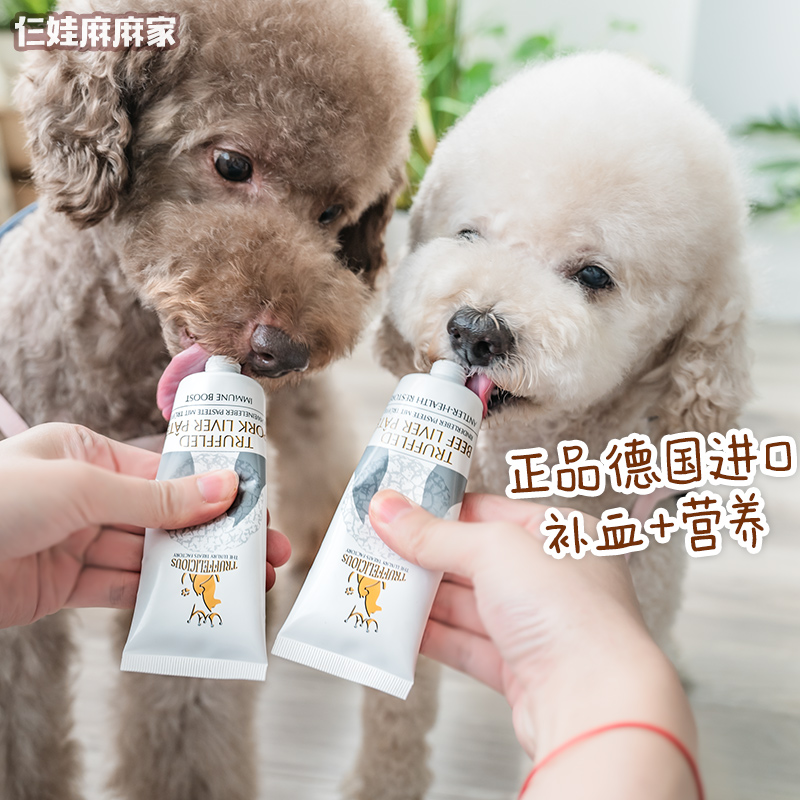 德国皇冠黑松露狗营养膏