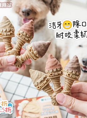爱乐纯洁牙棒狗狗磨牙棒洁齿骨小型犬幼犬泰迪除口臭咬胶去结石