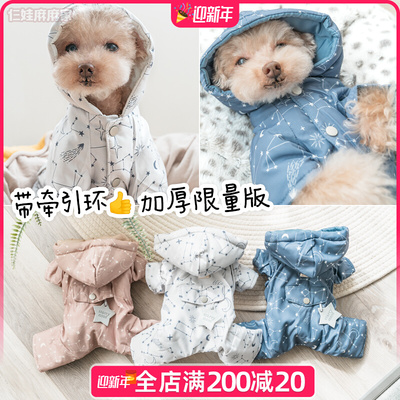 2023新款可牵引狗狗衣服冬季四脚衣保暖泰迪衣服秋冬款带牵引环