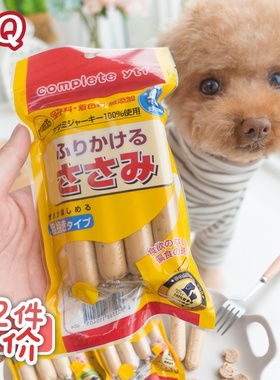 日本YTF宠物肉肠狗狗零食泰迪零食8支装 金枪鱼蓝莓肉肠
