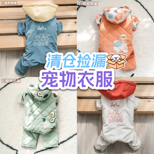 衣服-非7天无理由退换货-特价捡漏宠物狗外套内衬连衣裙