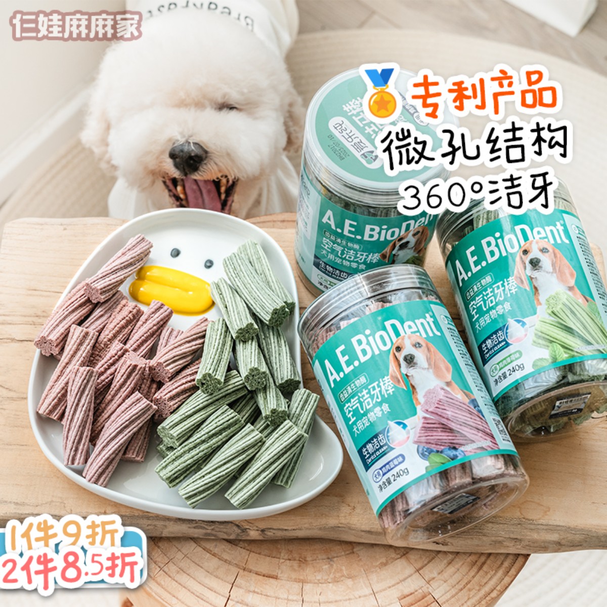 专利新品空气按摩洁齿咬胶易消化