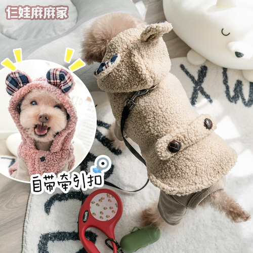 仨娃麻麻狗狗衣服泰迪绒带牵引环