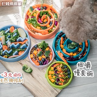 仨娃麻麻家-美国KYJEN狗狗慢食碗中小型犬防噎狗碗防打翻狗盆