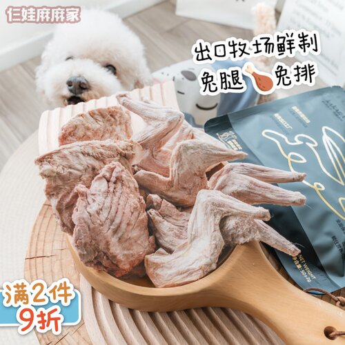 KKR兔腿兔排冻干零食自有牧场