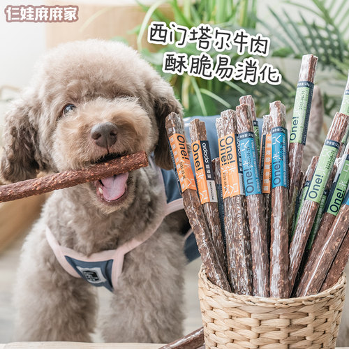 仨娃麻麻家劲脆牛筋狗磨牙棒