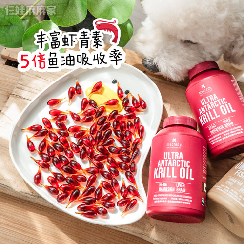 医护版宠物磷虾油5倍鱼油功效