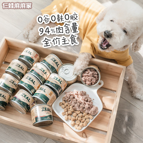 ZEAL全价狗主食罐0添加拌饭神器