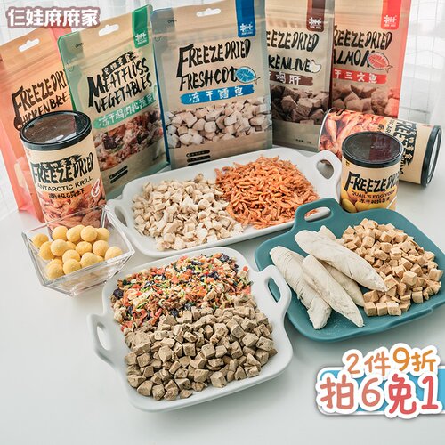 仨娃麻麻家冻干蔬菜狗狗零食