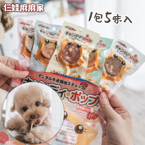 多格漫棒棒糖狗狗零食磨牙