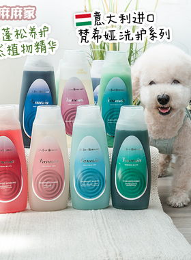 ISB伊珊娜梵希娅狗狗低敏香波浴液宠物洗澡护毛素杀菌除臭沐浴露