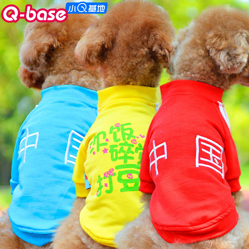 文化衫薄款透气狗狗T恤衣服