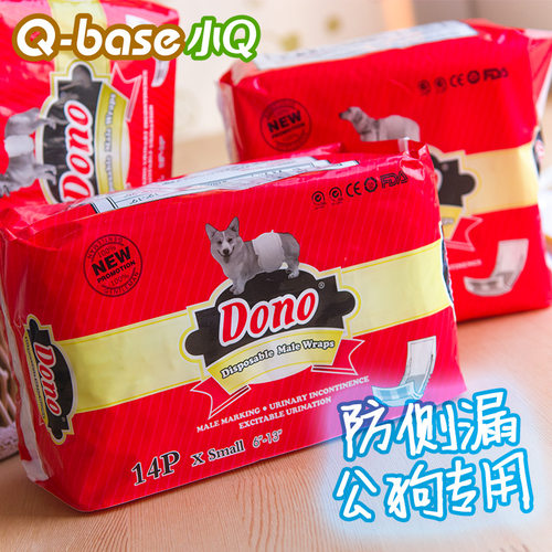DN老年犬纸尿裤公狗尿不湿