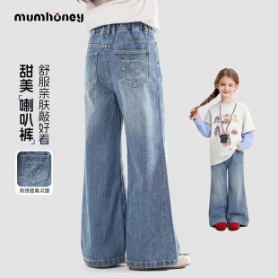 【Mum honey】女童薄款裤子春装2026款女孩时髦微喇裤春季牛仔裤
