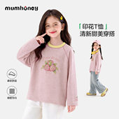 Mum honey 女童初春上衣中大童儿童长袖 t恤2026新款 女童打底衫
