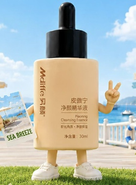 另颜皮傲宁净颜精华液30ml 刮码发货