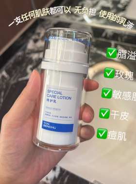 妍本初 屏障特护乳50g 干敏红修复 去盒发货
