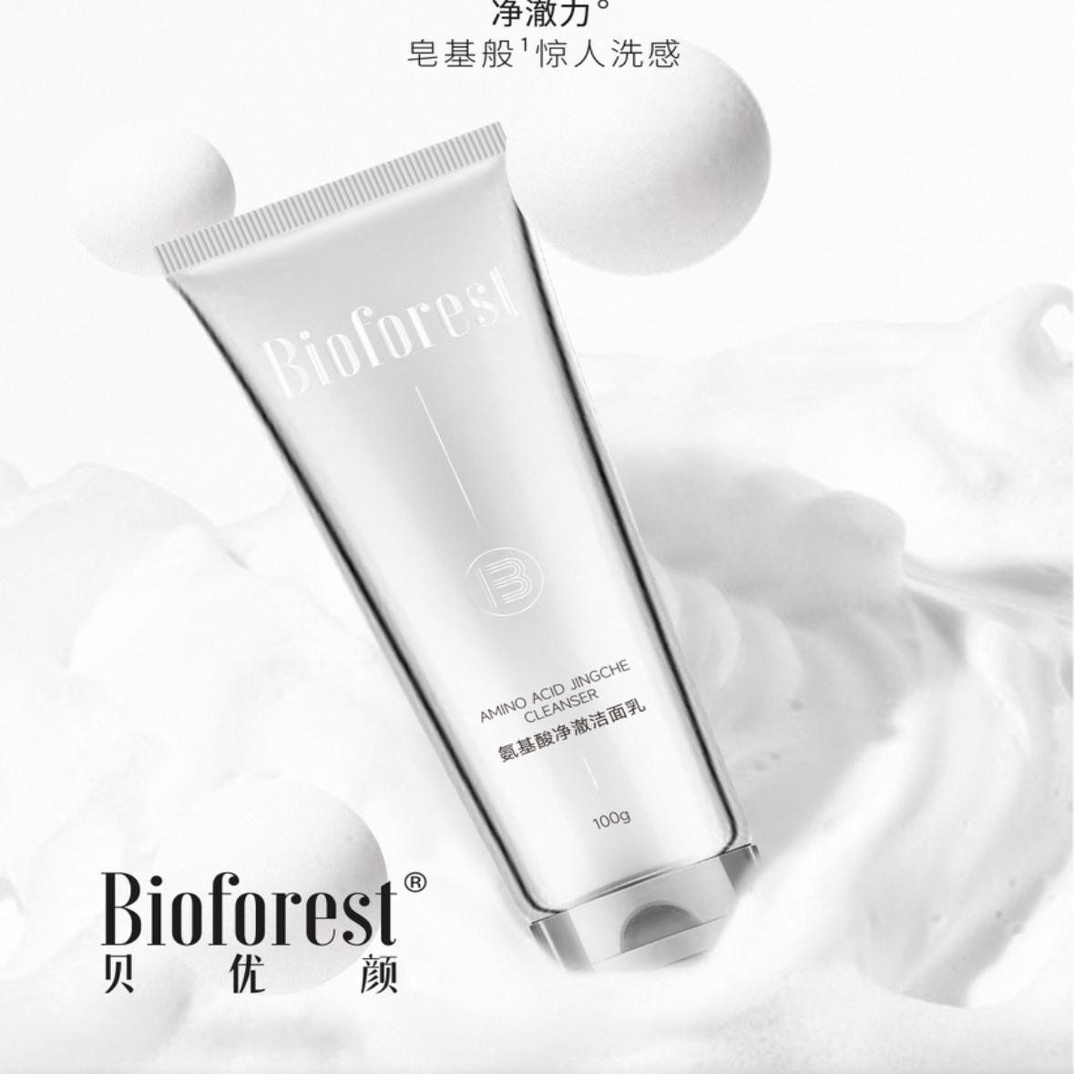 贝优甄研 贝优甄研颜氨基酸净澈洁面乳100g(去盒)老客链接