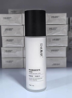 贝优甄研 神经酰胺舒润乳(焕新版)60ml（去盒）